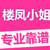 91风流楼凤